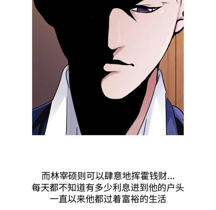 《危险水位》漫画最新章节第29话免费下拉式在线观看章节第【39】张图片