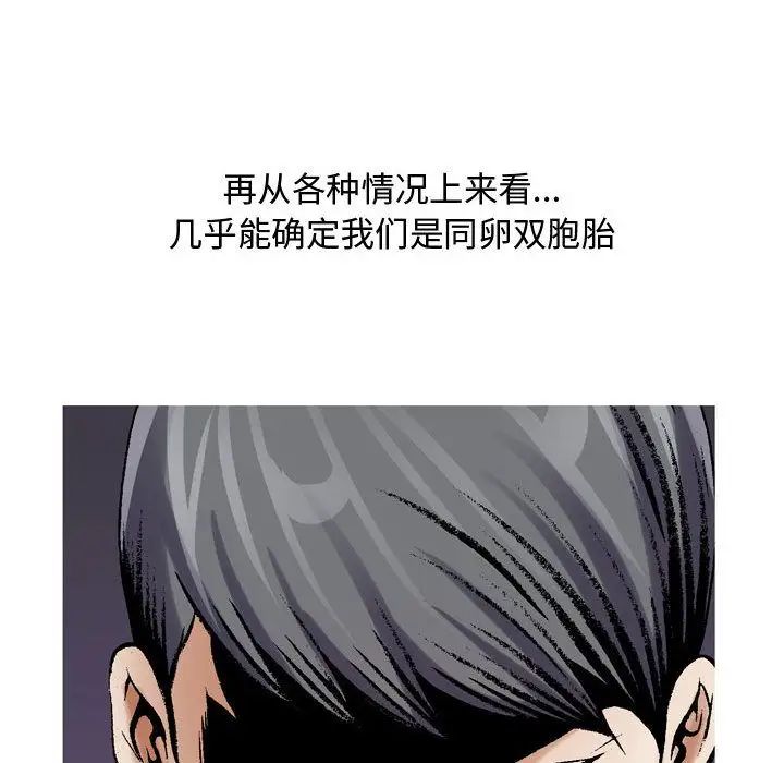 《危险水位》漫画最新章节第29话免费下拉式在线观看章节第【37】张图片