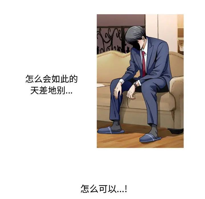 《危险水位》漫画最新章节第29话免费下拉式在线观看章节第【41】张图片