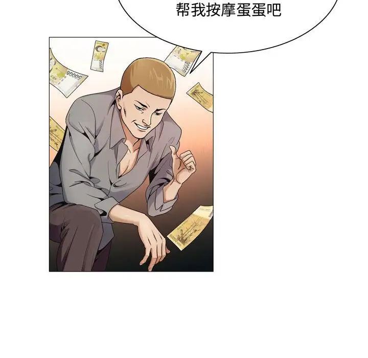 《危险水位》漫画最新章节第29话免费下拉式在线观看章节第【16】张图片