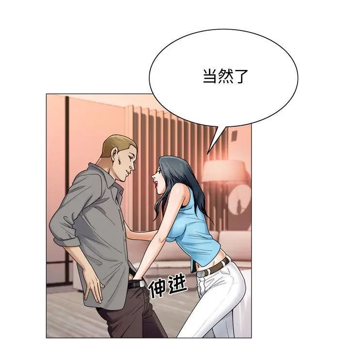 《危险水位》漫画最新章节第29话免费下拉式在线观看章节第【17】张图片