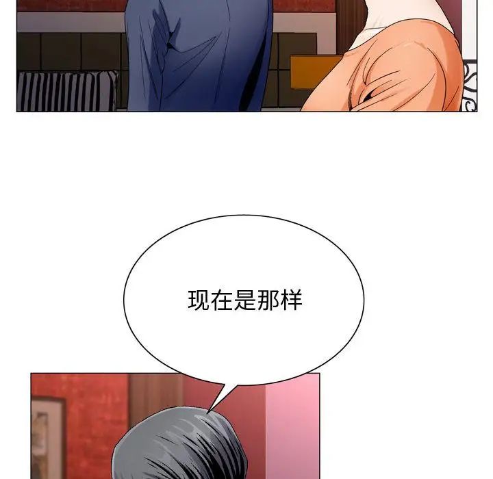 《危险水位》漫画最新章节第30话免费下拉式在线观看章节第【10】张图片