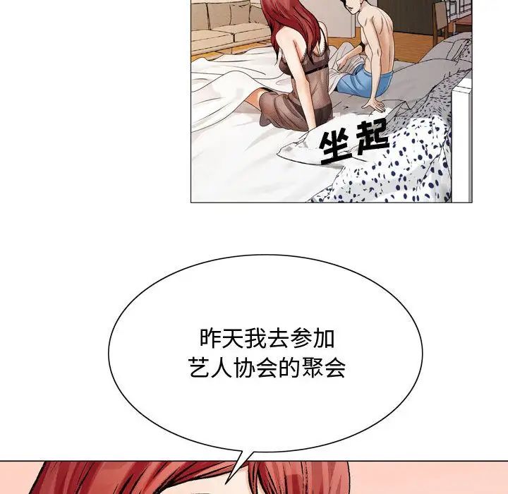 《危险水位》漫画最新章节第30话免费下拉式在线观看章节第【34】张图片