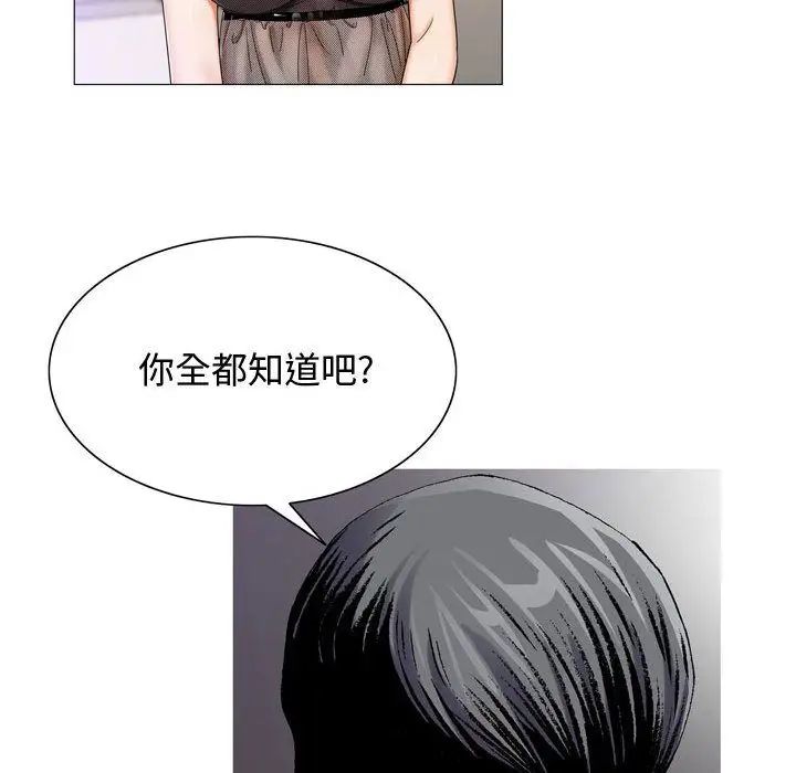 《危险水位》漫画最新章节第30话免费下拉式在线观看章节第【57】张图片