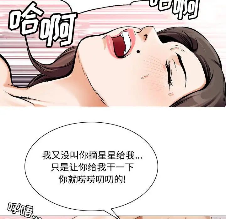 《危险水位》漫画最新章节第30话免费下拉式在线观看章节第【80】张图片