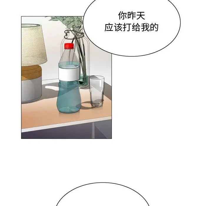 《危险水位》漫画最新章节第30话免费下拉式在线观看章节第【42】张图片