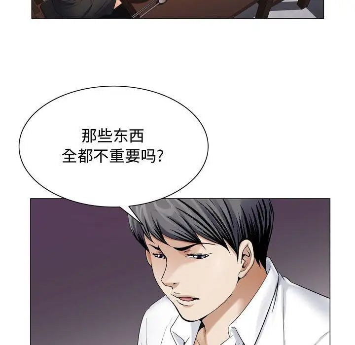 《危险水位》漫画最新章节第30话免费下拉式在线观看章节第【104】张图片