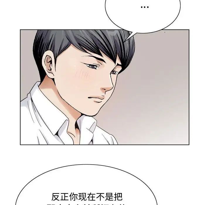 《危险水位》漫画最新章节第30话免费下拉式在线观看章节第【94】张图片