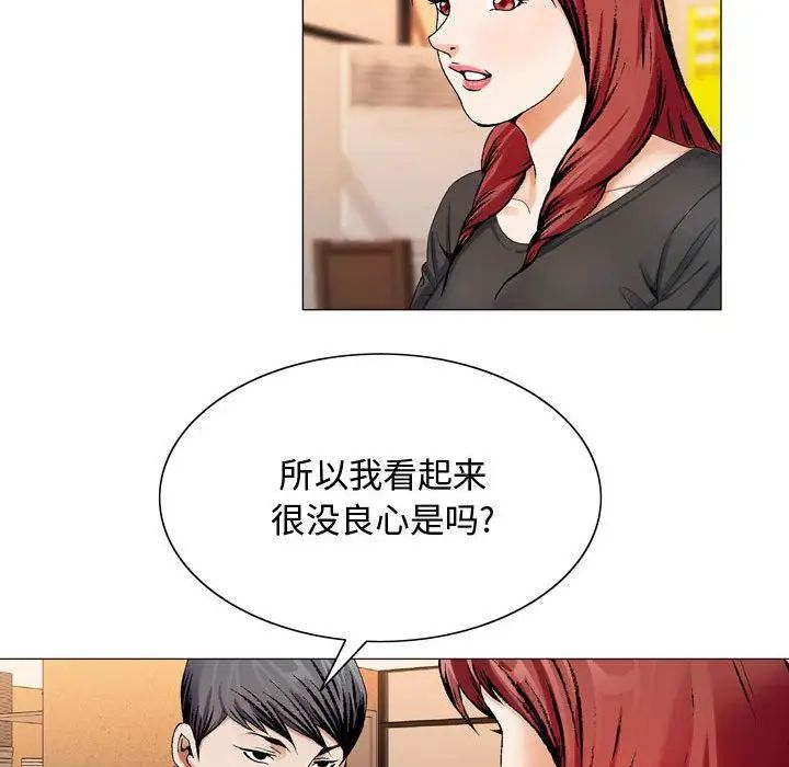 《危险水位》漫画最新章节第30话免费下拉式在线观看章节第【108】张图片