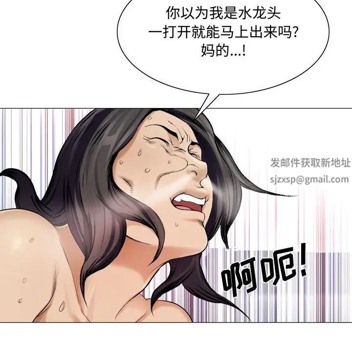 《危险水位》漫画最新章节第30话免费下拉式在线观看章节第【86】张图片