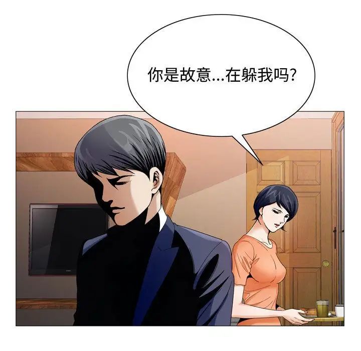 《危险水位》漫画最新章节第30话免费下拉式在线观看章节第【7】张图片