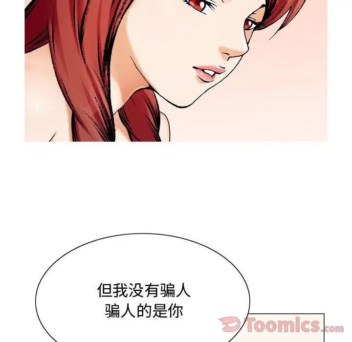 《危险水位》漫画最新章节第30话免费下拉式在线观看章节第【58】张图片