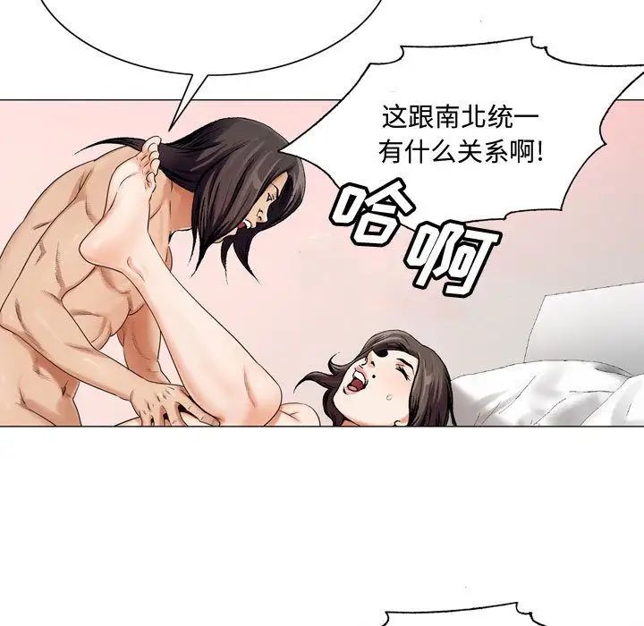 《危险水位》漫画最新章节第30话免费下拉式在线观看章节第【82】张图片