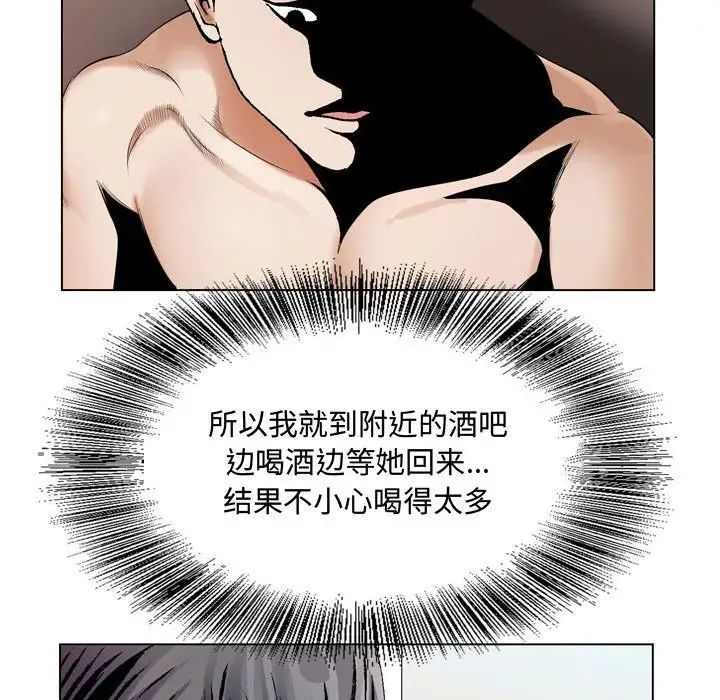 《危险水位》漫画最新章节第30话免费下拉式在线观看章节第【40】张图片