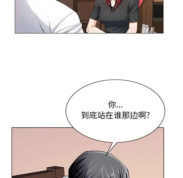 《危险水位》漫画最新章节第31话免费下拉式在线观看章节第【10】张图片