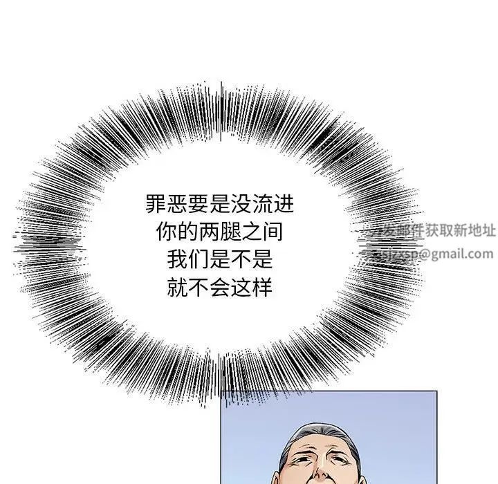 《危险水位》漫画最新章节第31话免费下拉式在线观看章节第【53】张图片