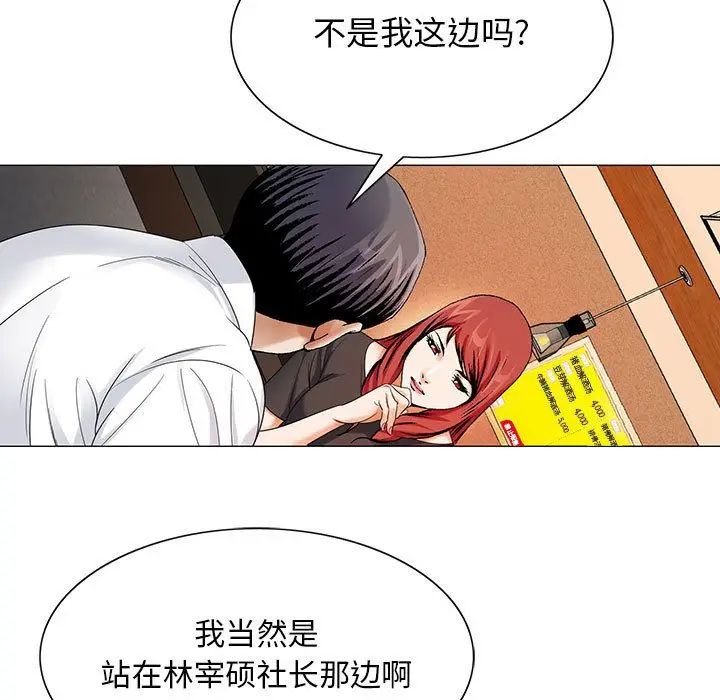 《危险水位》漫画最新章节第31话免费下拉式在线观看章节第【13】张图片