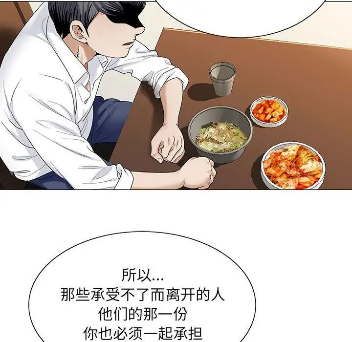 《危险水位》漫画最新章节第31话免费下拉式在线观看章节第【40】张图片