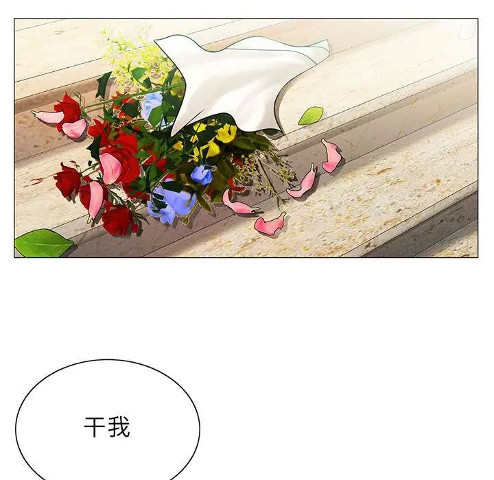 《危险水位》漫画最新章节第31话免费下拉式在线观看章节第【87】张图片