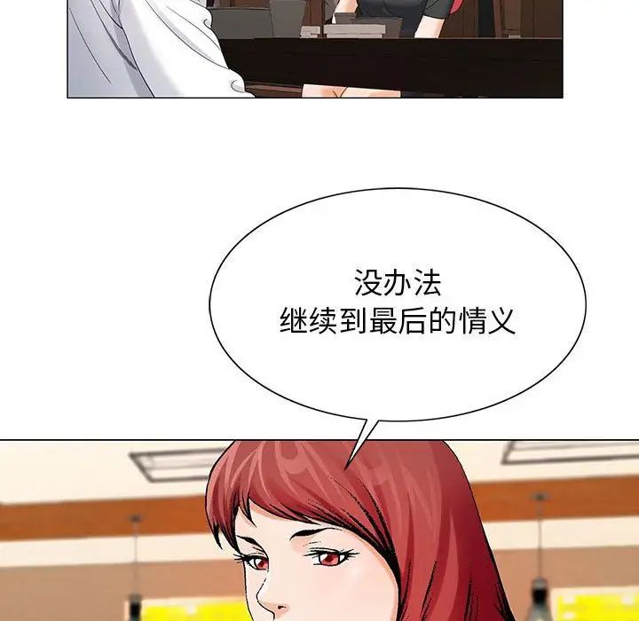 《危险水位》漫画最新章节第31话免费下拉式在线观看章节第【28】张图片