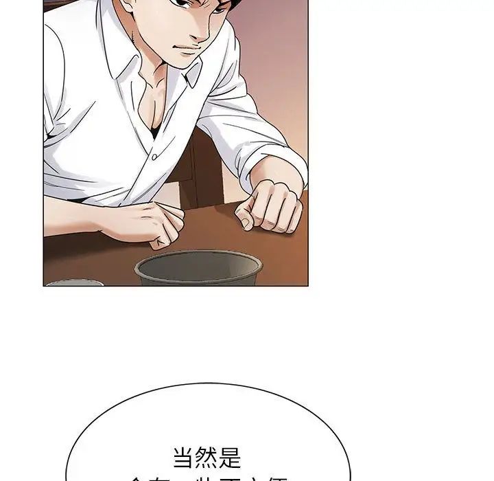 《危险水位》漫画最新章节第31话免费下拉式在线观看章节第【24】张图片