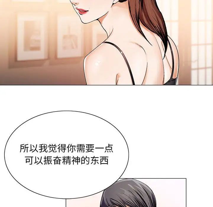 《危险水位》漫画最新章节第31话免费下拉式在线观看章节第【91】张图片