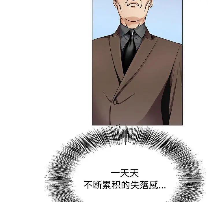 《危险水位》漫画最新章节第31话免费下拉式在线观看章节第【54】张图片