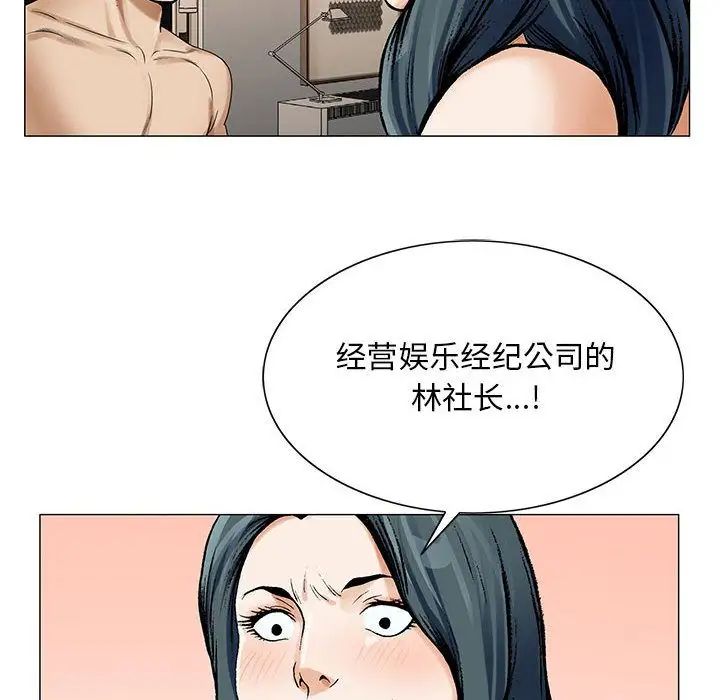 《危险水位》漫画最新章节第32话免费下拉式在线观看章节第【74】张图片