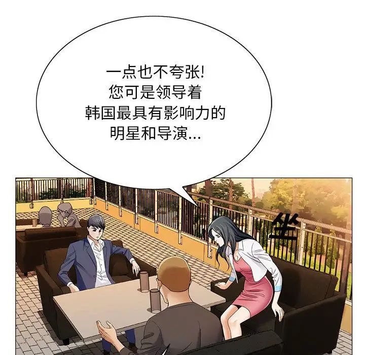 《危险水位》漫画最新章节第33话免费下拉式在线观看章节第【57】张图片