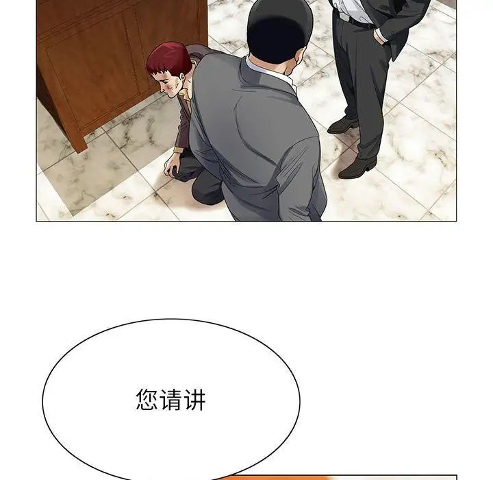 《危险水位》漫画最新章节第33话免费下拉式在线观看章节第【26】张图片