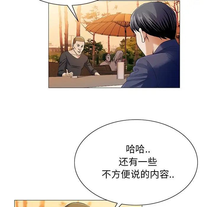 《危险水位》漫画最新章节第33话免费下拉式在线观看章节第【47】张图片