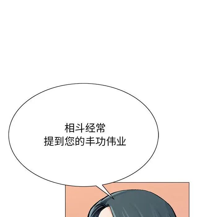 《危险水位》漫画最新章节第33话免费下拉式在线观看章节第【53】张图片