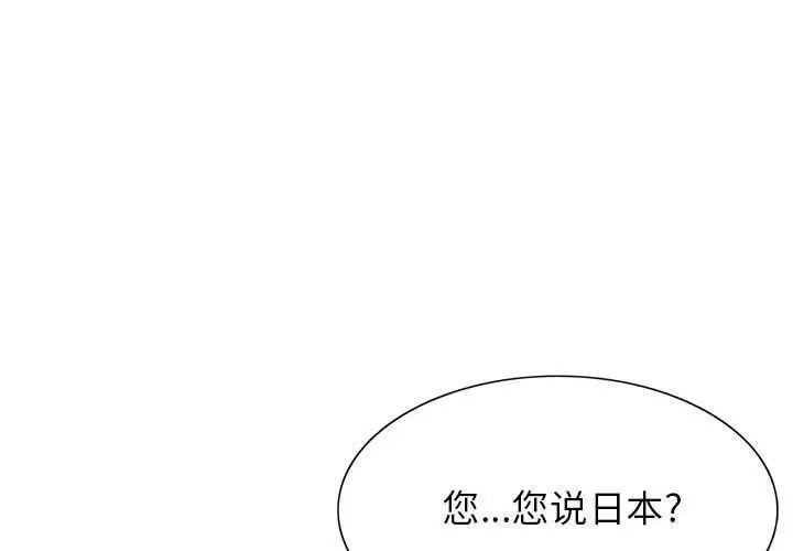 《危险水位》漫画最新章节第33话免费下拉式在线观看章节第【4】张图片