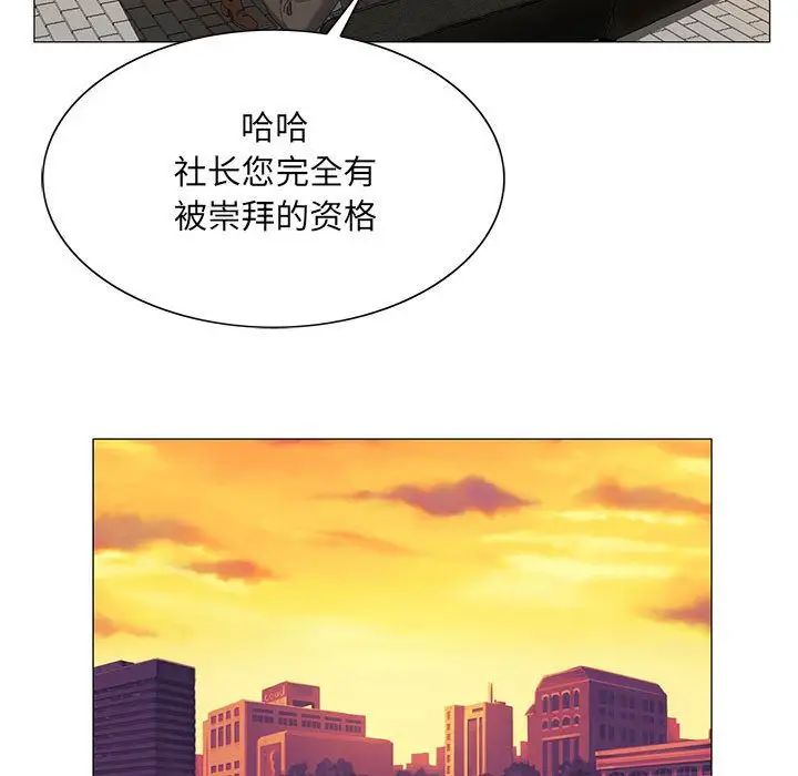 《危险水位》漫画最新章节第33话免费下拉式在线观看章节第【58】张图片