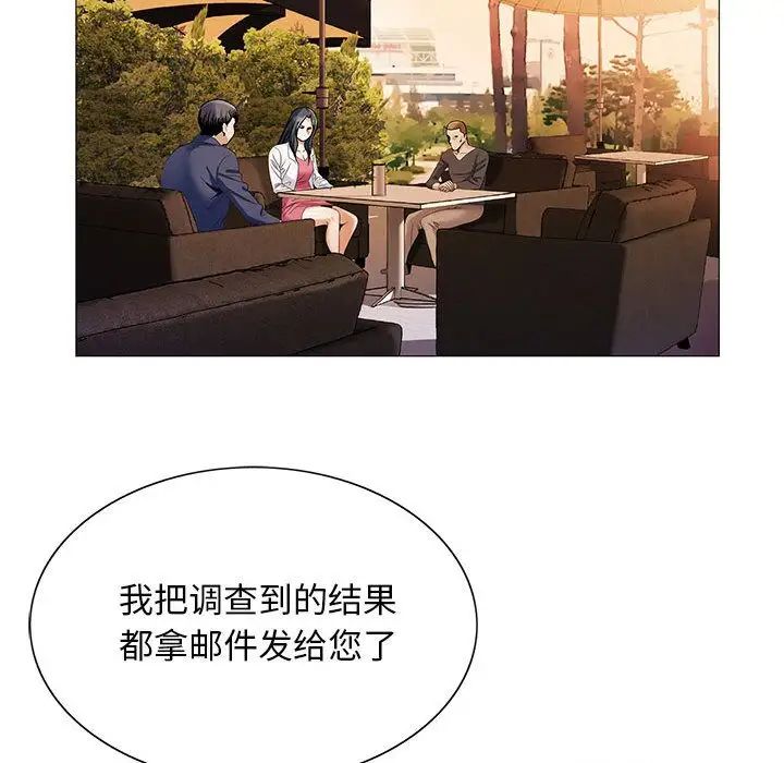 《危险水位》漫画最新章节第33话免费下拉式在线观看章节第【46】张图片