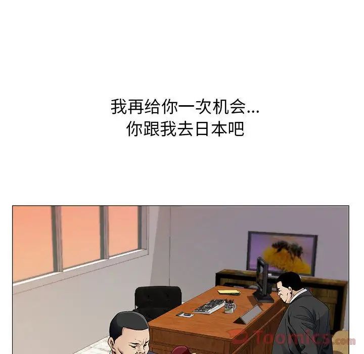 《危险水位》漫画最新章节第33话免费下拉式在线观看章节第【37】张图片