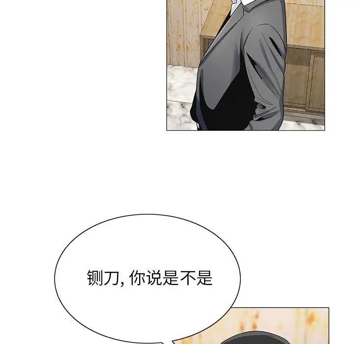 《危险水位》漫画最新章节第33话免费下拉式在线观看章节第【33】张图片