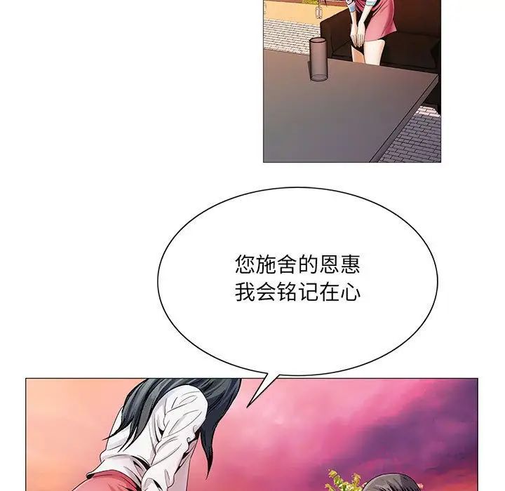 《危险水位》漫画最新章节第33话免费下拉式在线观看章节第【77】张图片