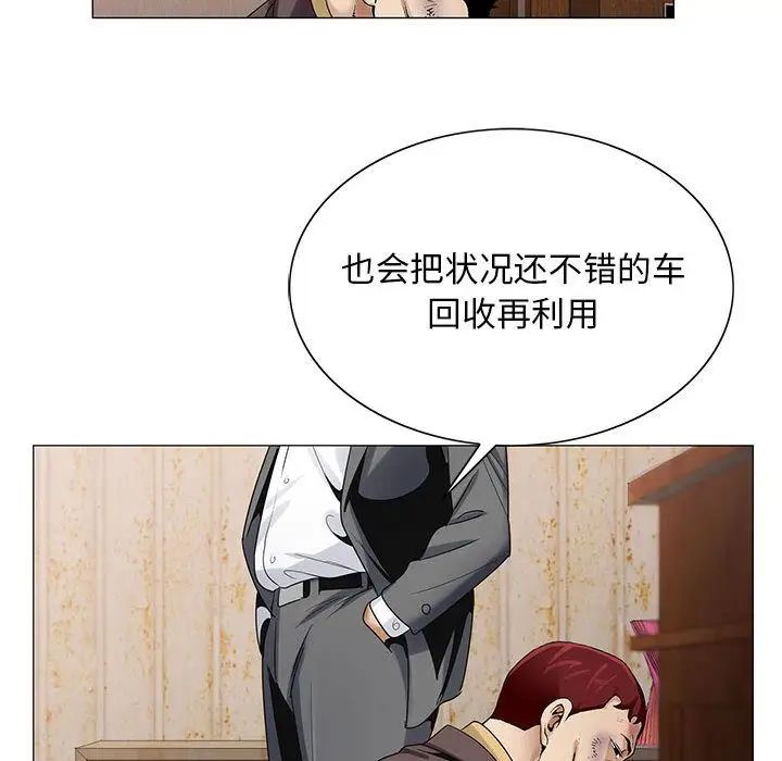 《危险水位》漫画最新章节第33话免费下拉式在线观看章节第【31】张图片