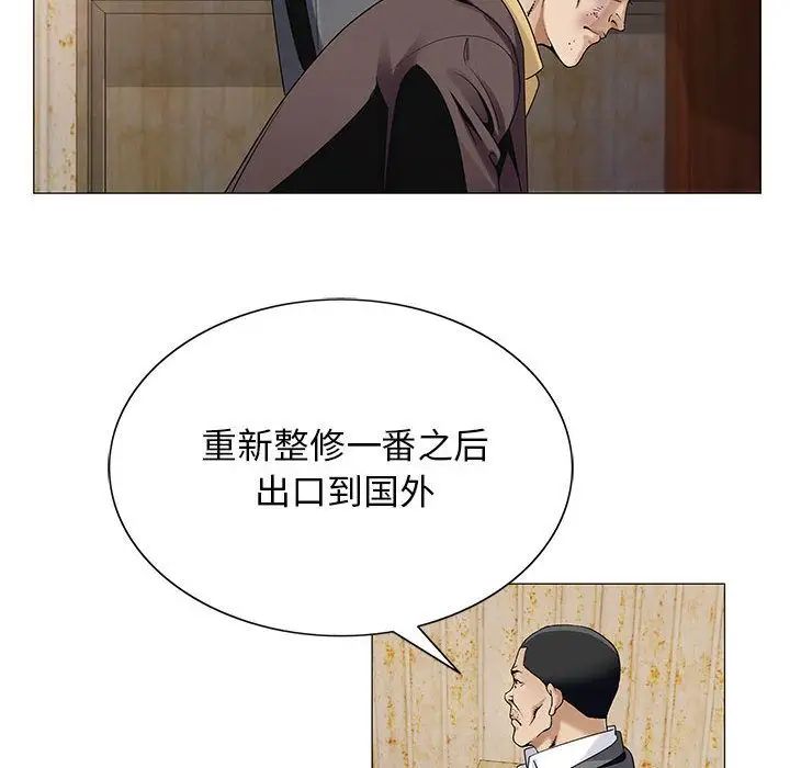 《危险水位》漫画最新章节第33话免费下拉式在线观看章节第【32】张图片