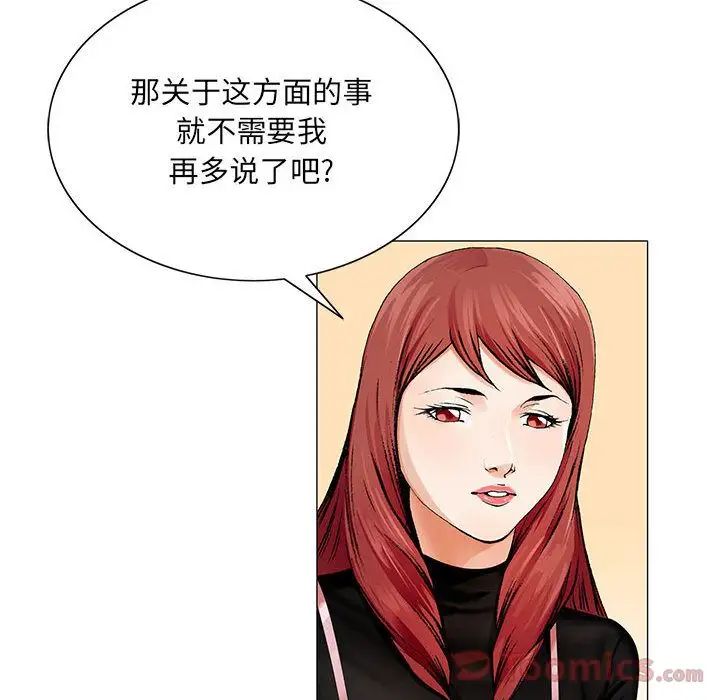 《危险水位》漫画最新章节第35话免费下拉式在线观看章节第【24】张图片