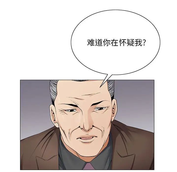 《危险水位》漫画最新章节第35话免费下拉式在线观看章节第【75】张图片