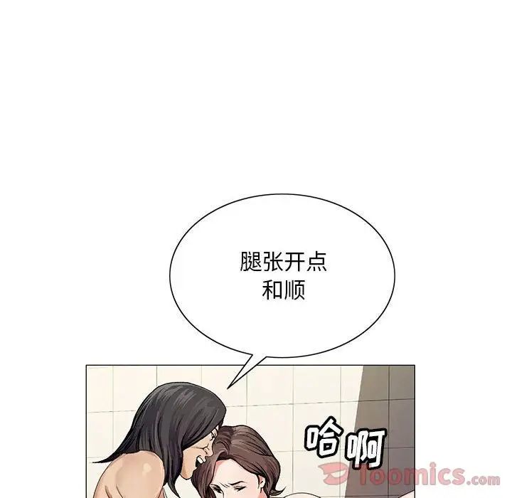 《危险水位》漫画最新章节第35话免费下拉式在线观看章节第【53】张图片