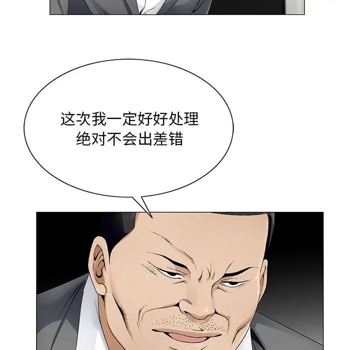 《危险水位》漫画最新章节第35话免费下拉式在线观看章节第【82】张图片