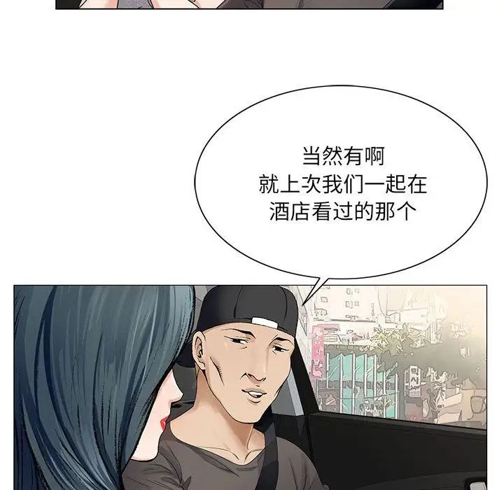 《危险水位》漫画最新章节第35话免费下拉式在线观看章节第【97】张图片