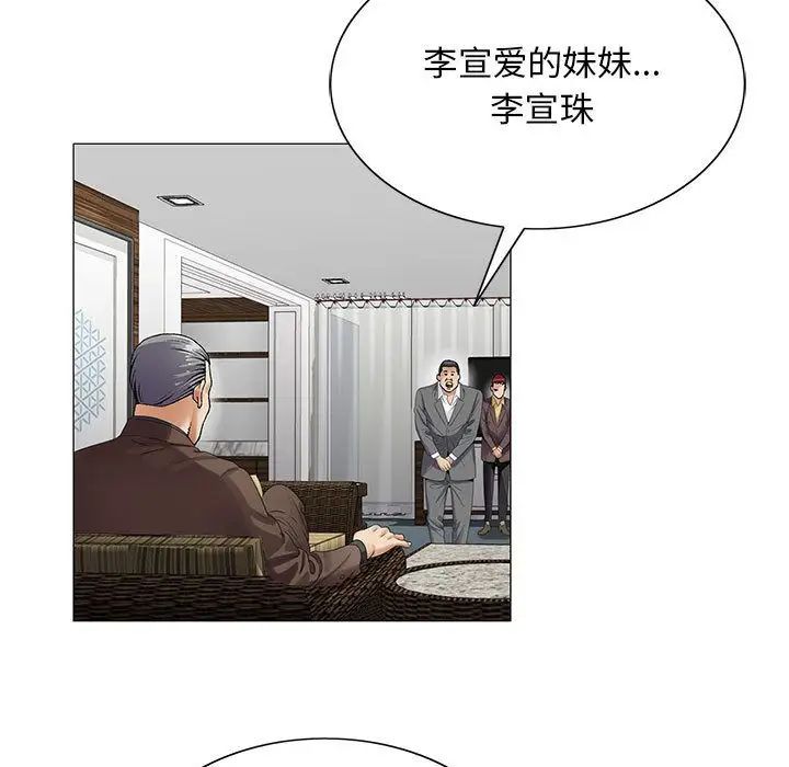 《危险水位》漫画最新章节第35话免费下拉式在线观看章节第【73】张图片