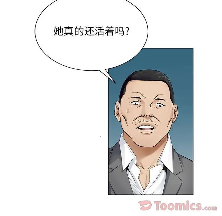 《危险水位》漫画最新章节第35话免费下拉式在线观看章节第【74】张图片