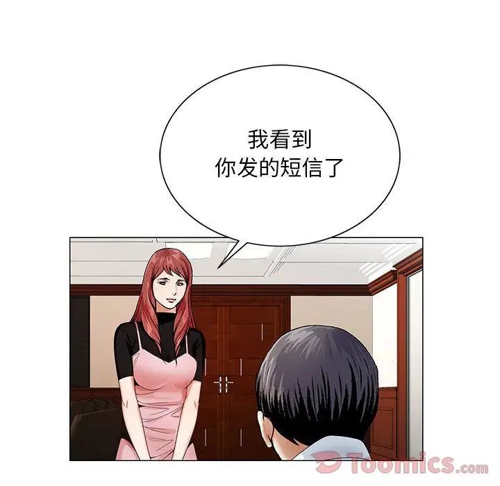 《危险水位》漫画最新章节第35话免费下拉式在线观看章节第【16】张图片