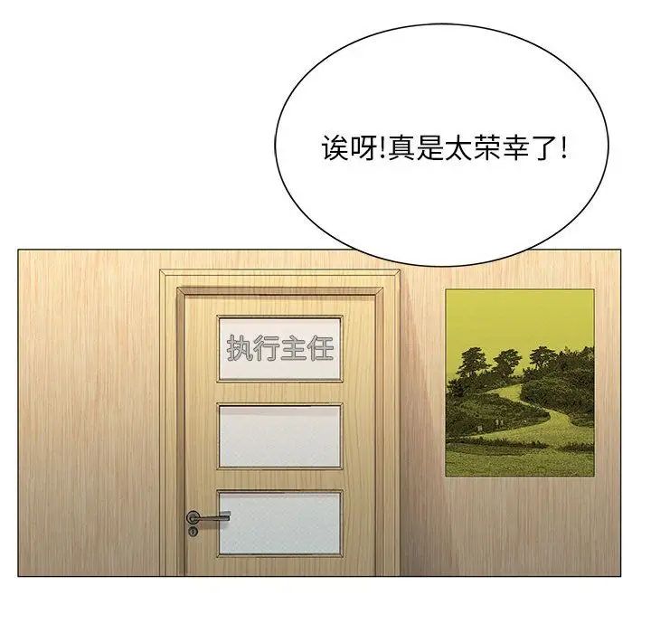 《危险水位》漫画最新章节第36话免费下拉式在线观看章节第【107】张图片