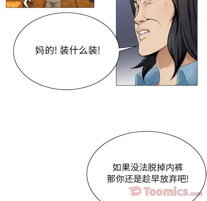 《危险水位》漫画最新章节第36话免费下拉式在线观看章节第【39】张图片